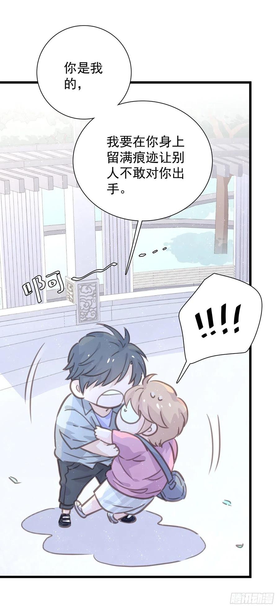 第八十八话 不能放任-第96话
