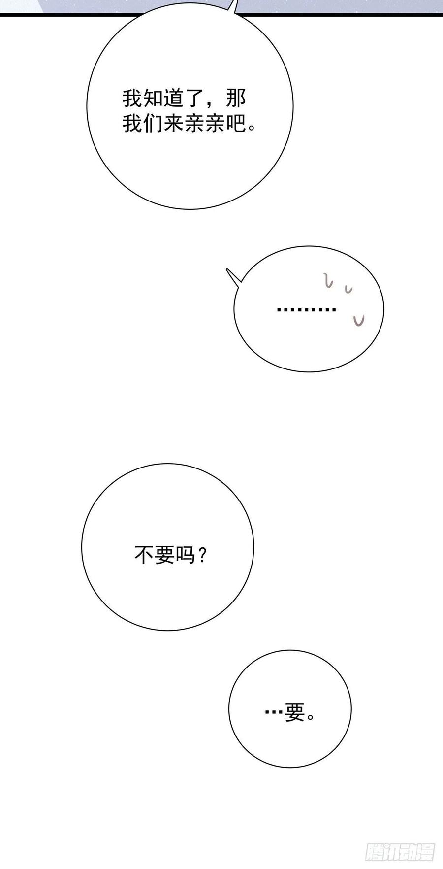 第八十八话 不能放任-第96话