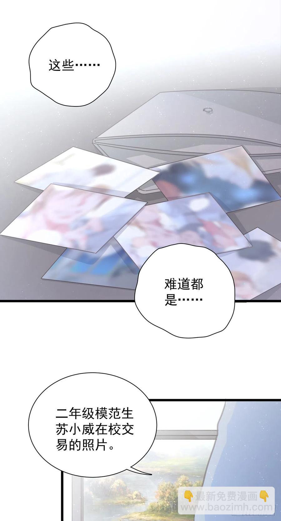 第八十八话 不能放任-第96话