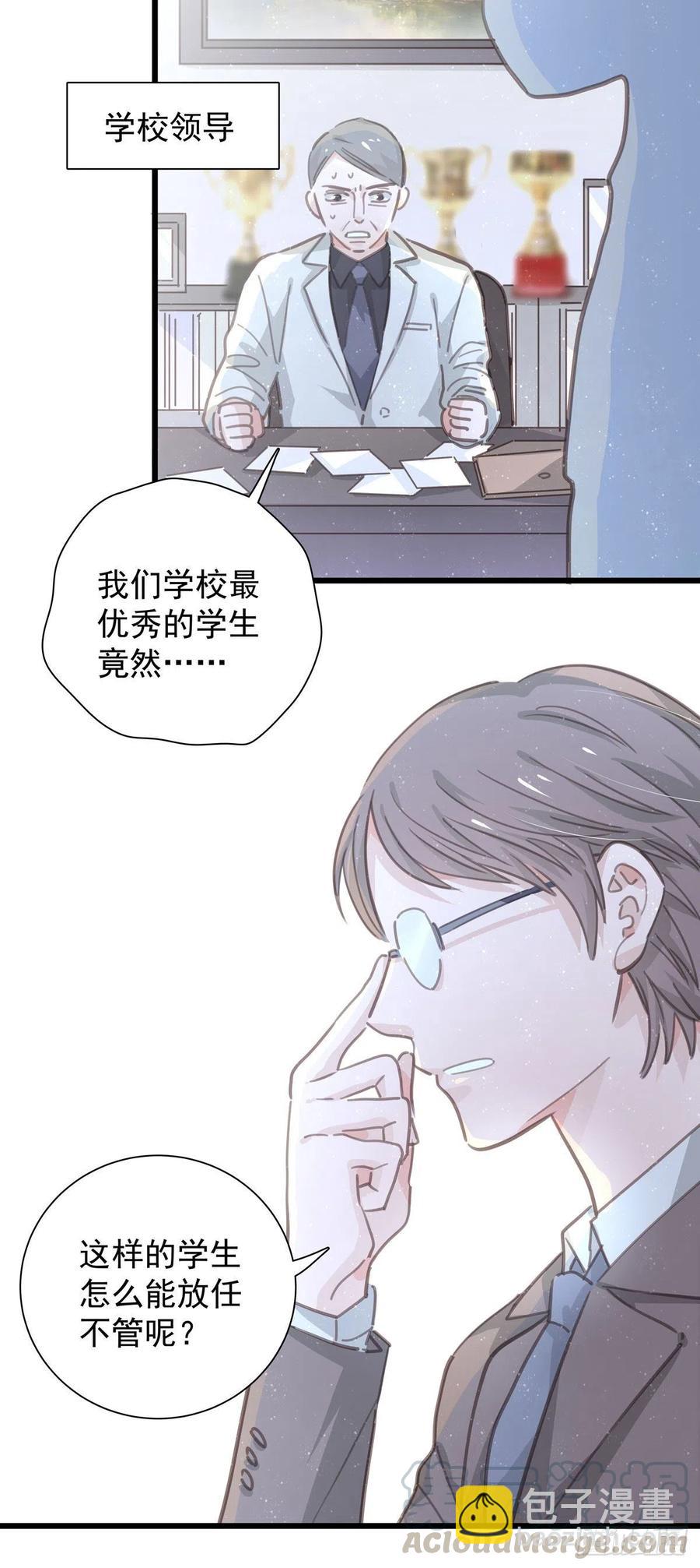 第八十八话 不能放任-第96话