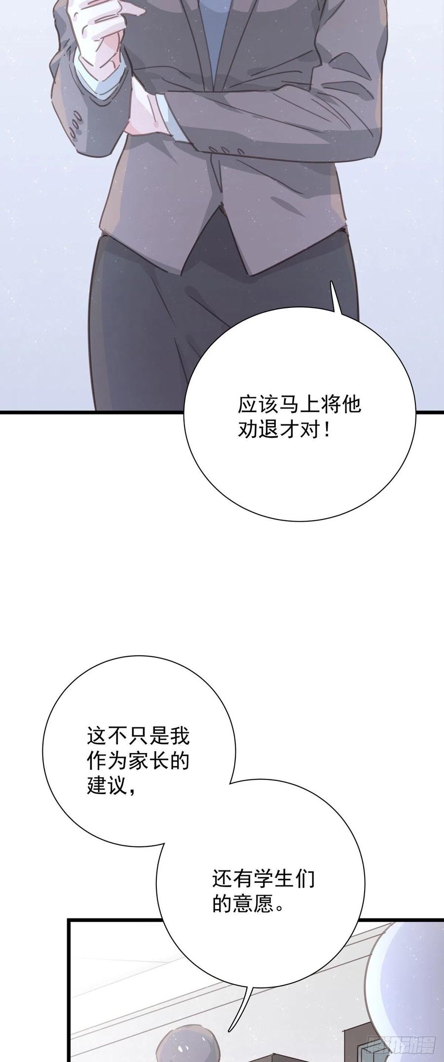 第八十八话 不能放任-第96话