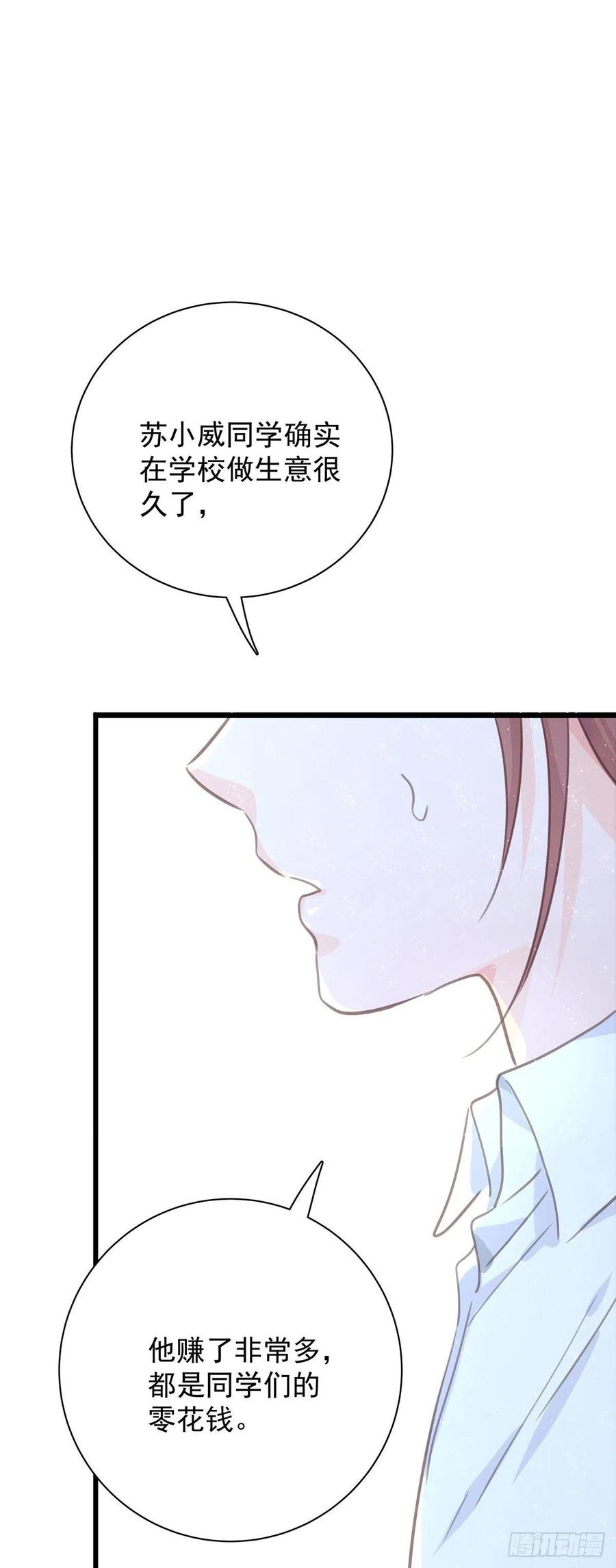 第八十八话 不能放任-第96话