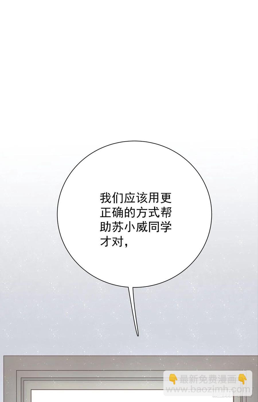 第八十八话 不能放任-第96话