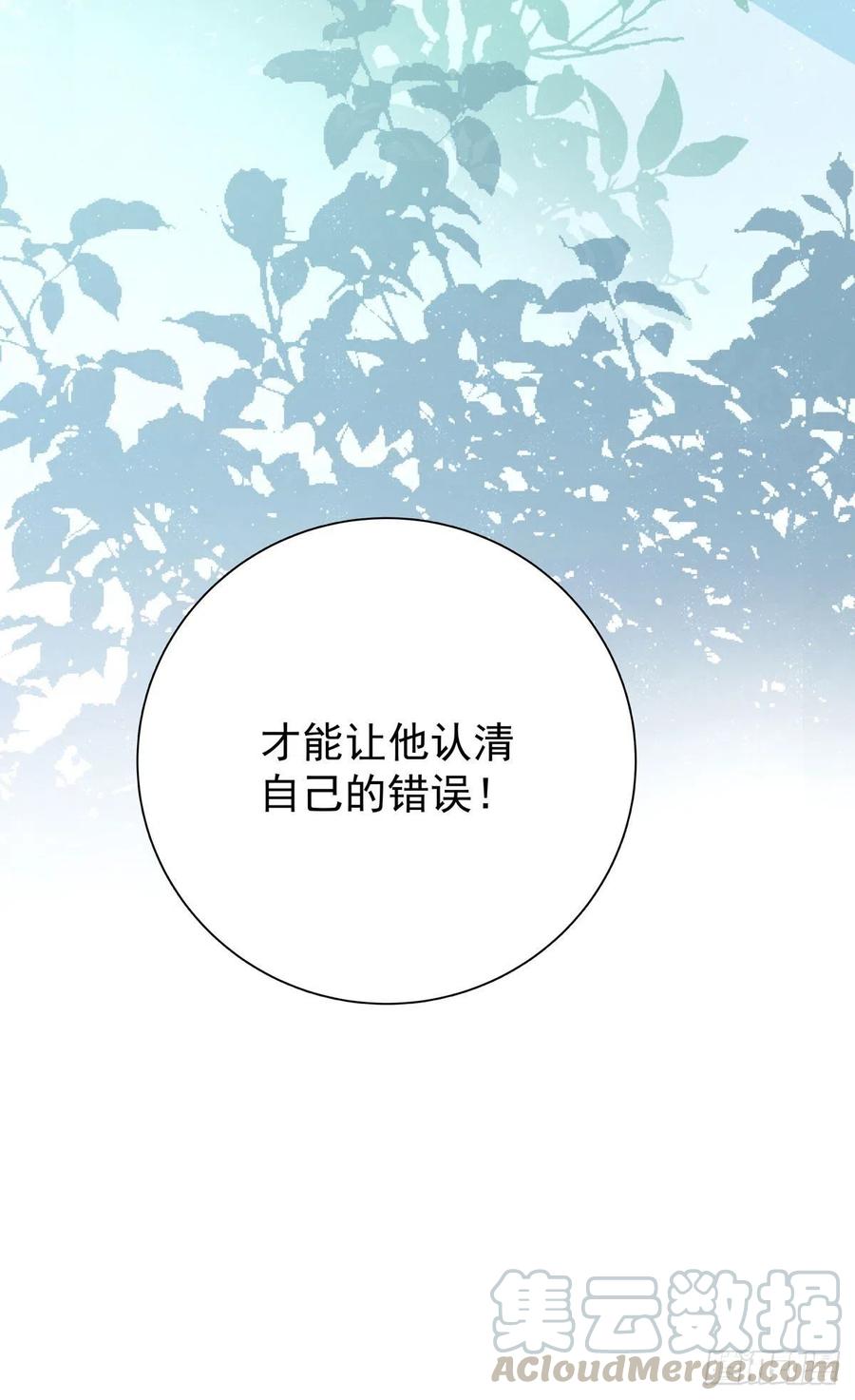 第八十八话 不能放任-第96话