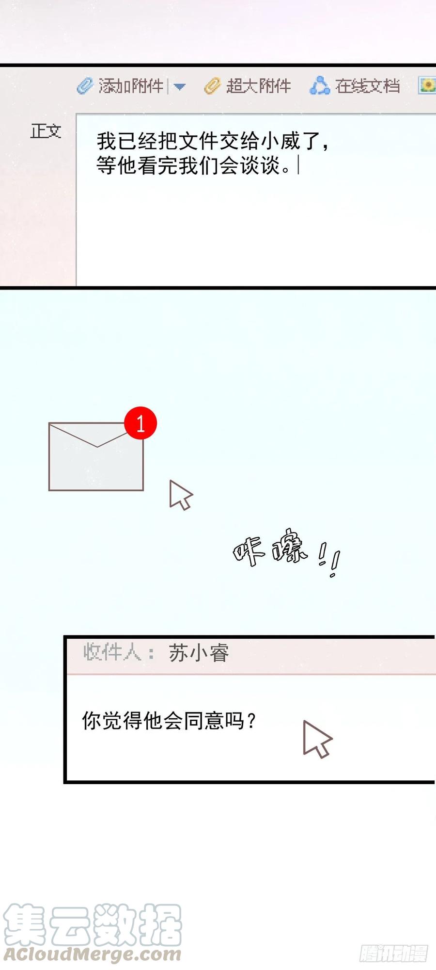 第八十八话 不能放任-第96话