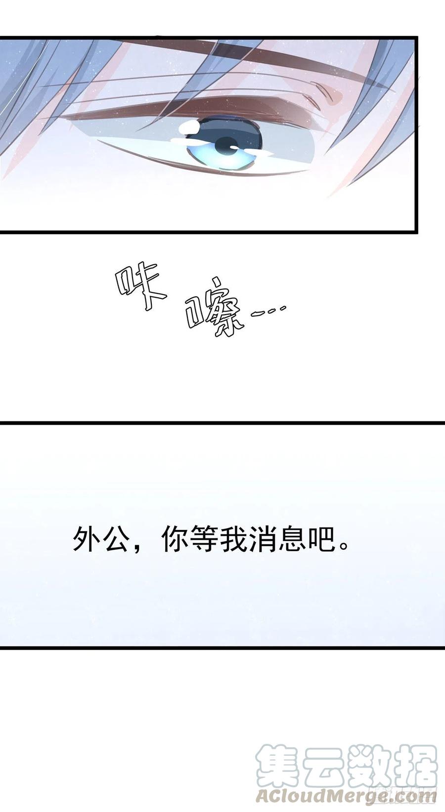 第八十八话 不能放任-第96话