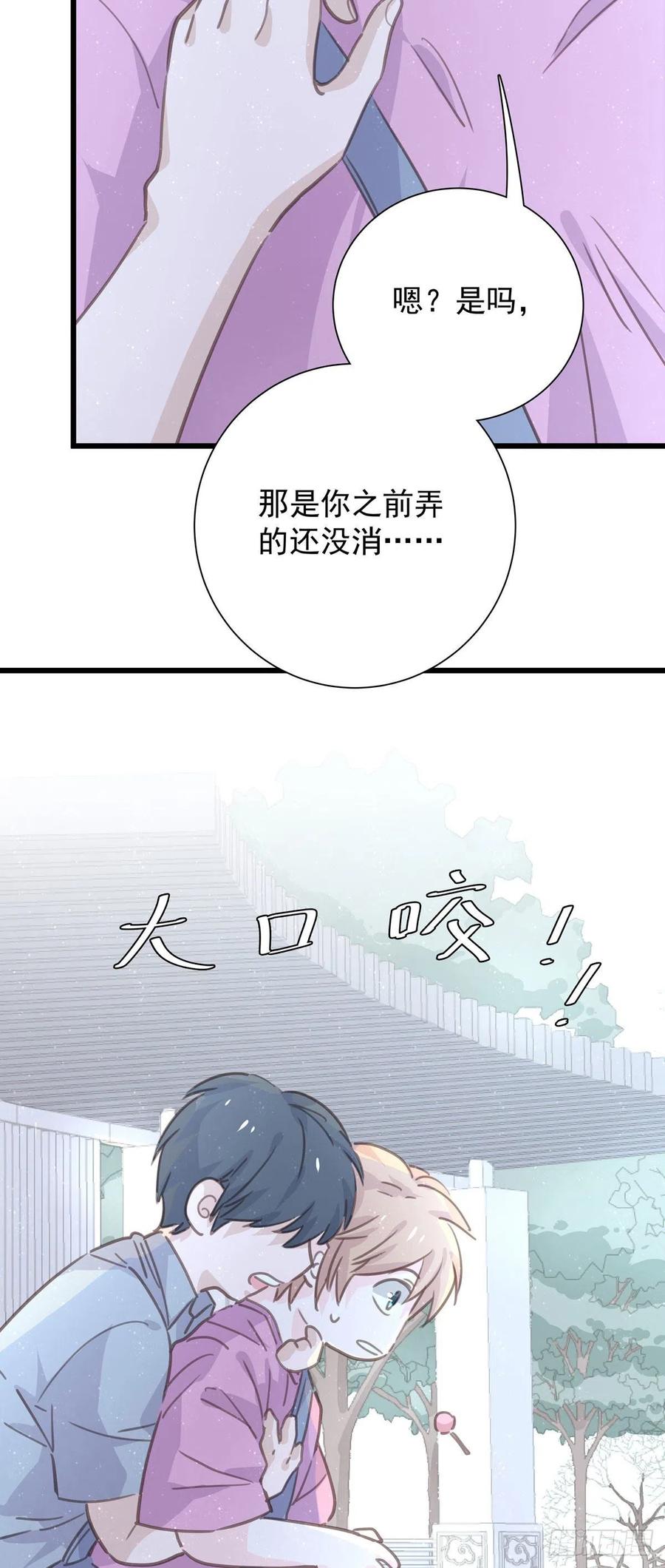第八十八话 不能放任-第96话