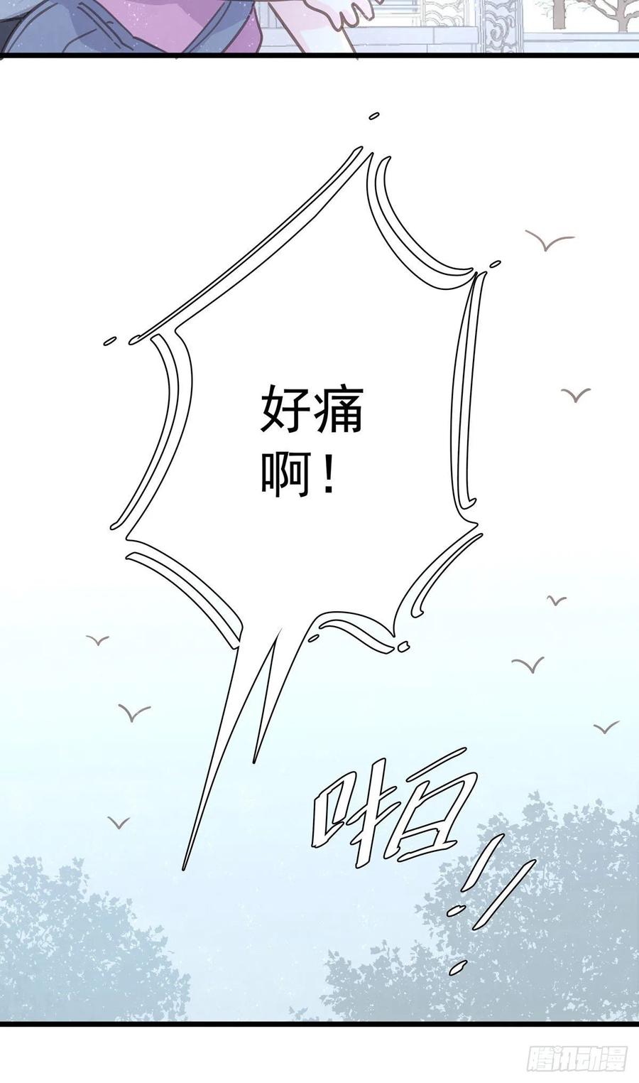 第八十八话 不能放任-第96话