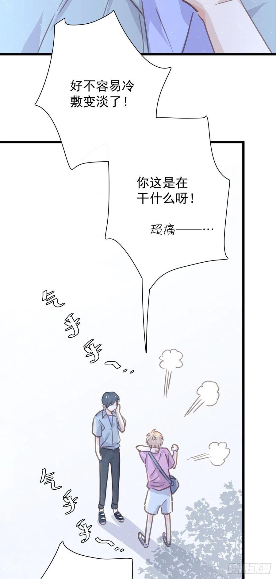 第八十八话 不能放任-第96话
