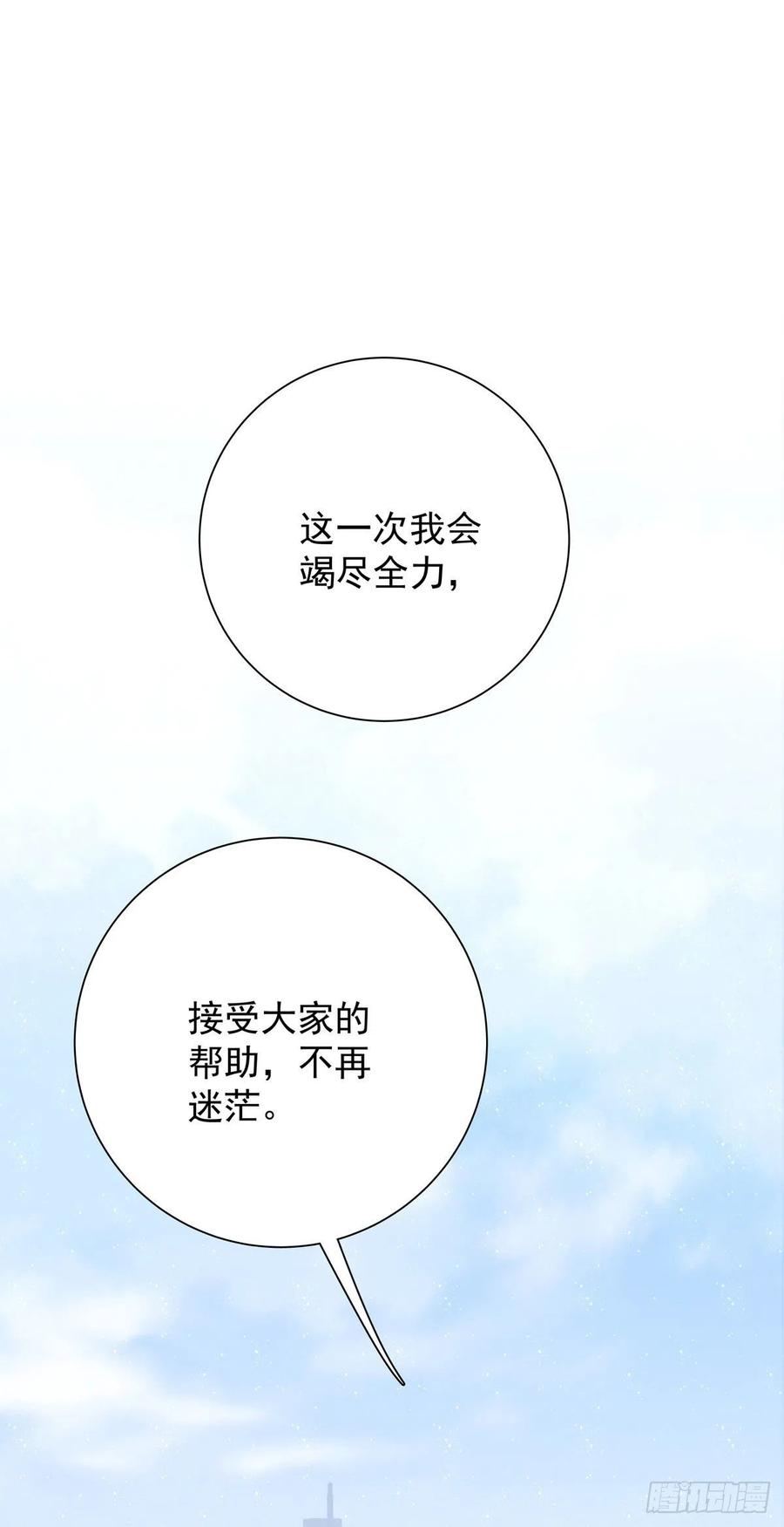 第九十话 决定志向(1/2)-第98话