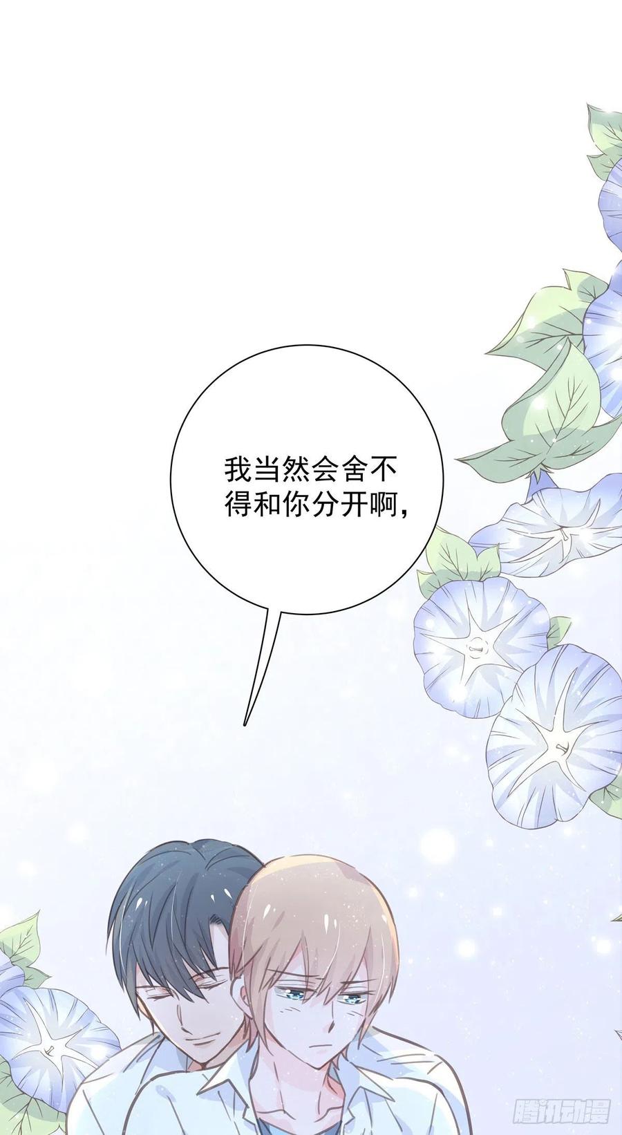 第九十话 决定志向(1/2)-第98话