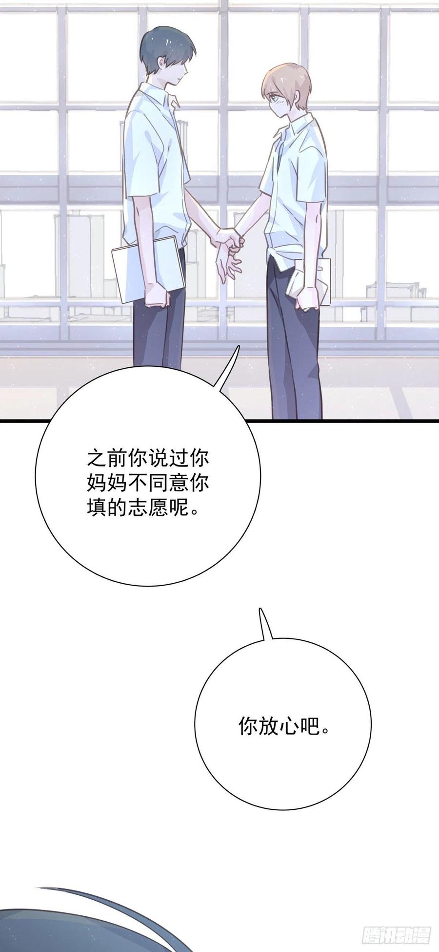 第九十话 决定志向(1/2)-第98话