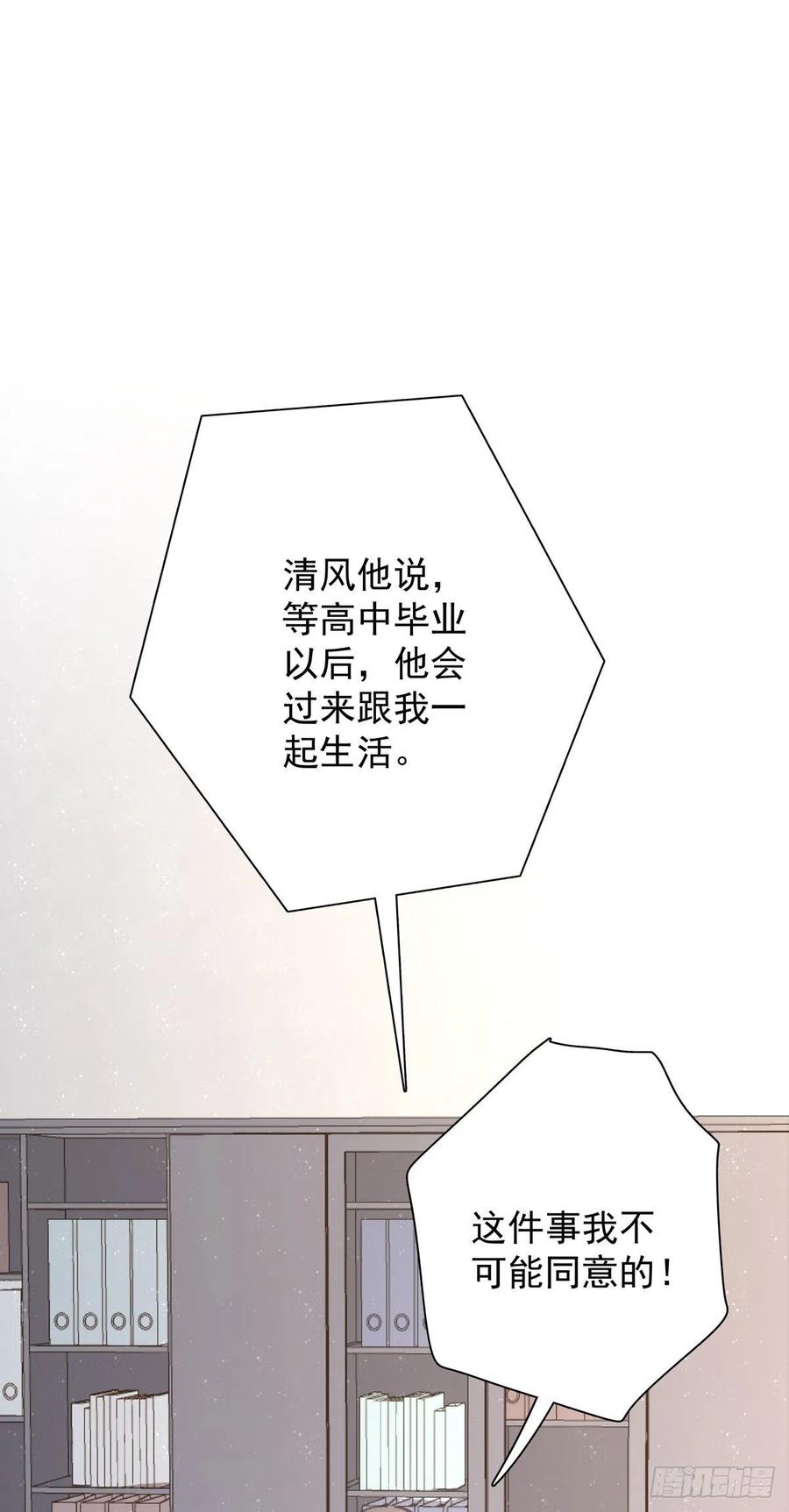 第九十话 决定志向(1/2)-第98话