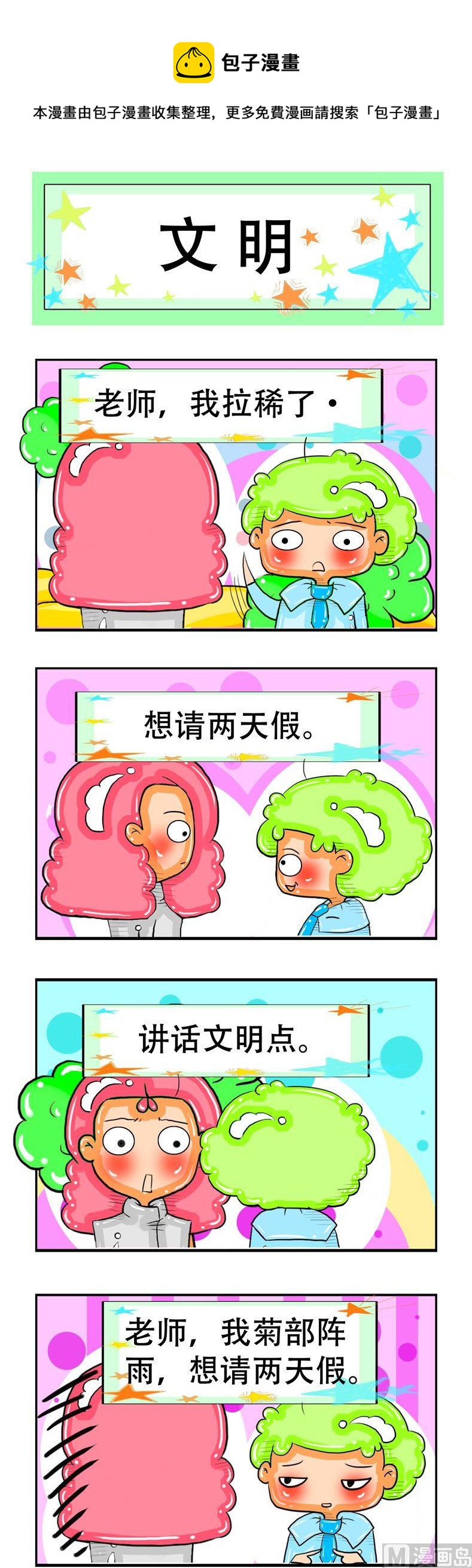 102-第102话