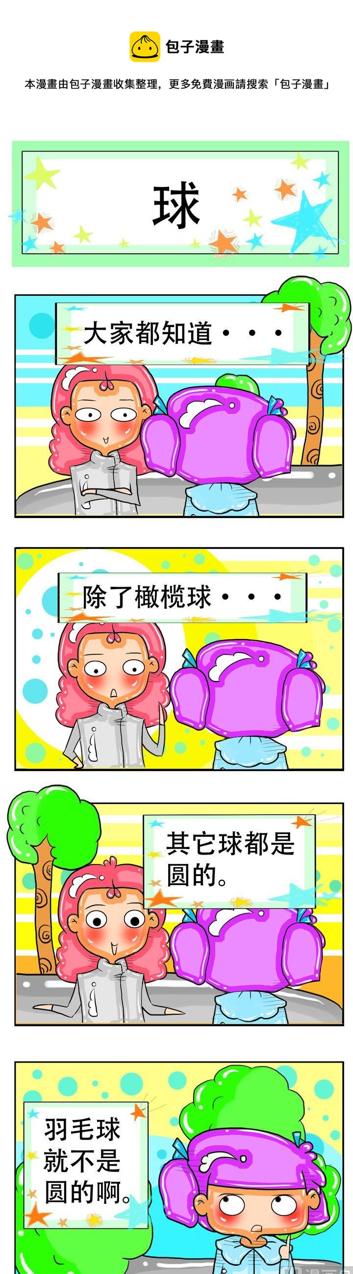 108-第108话