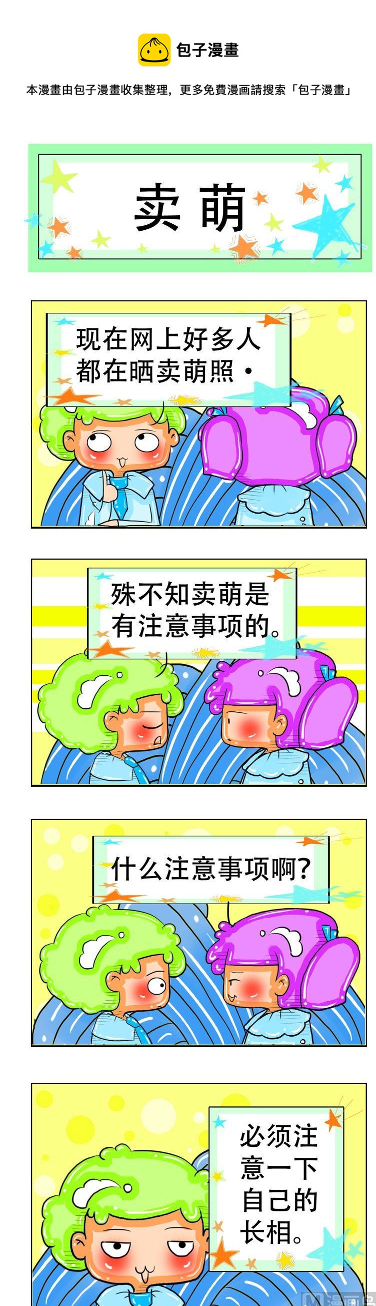 118-第118话