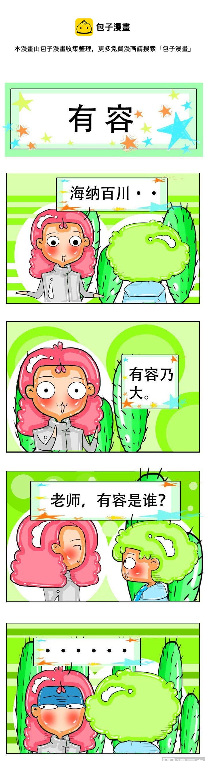 120-第120话