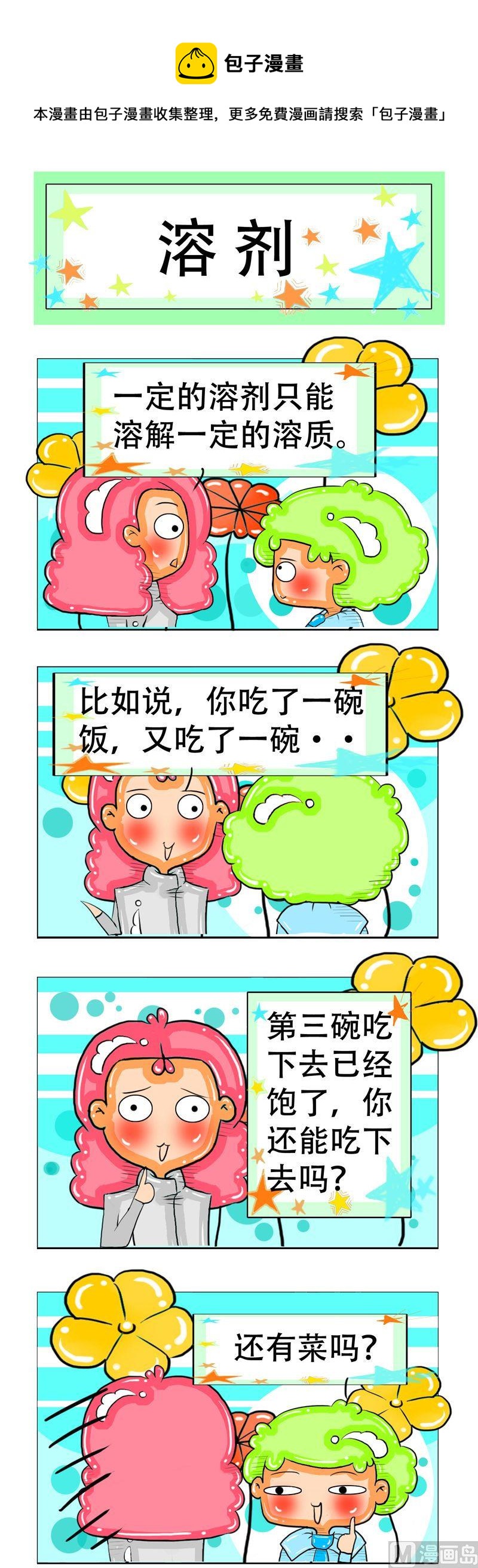 122-第122话