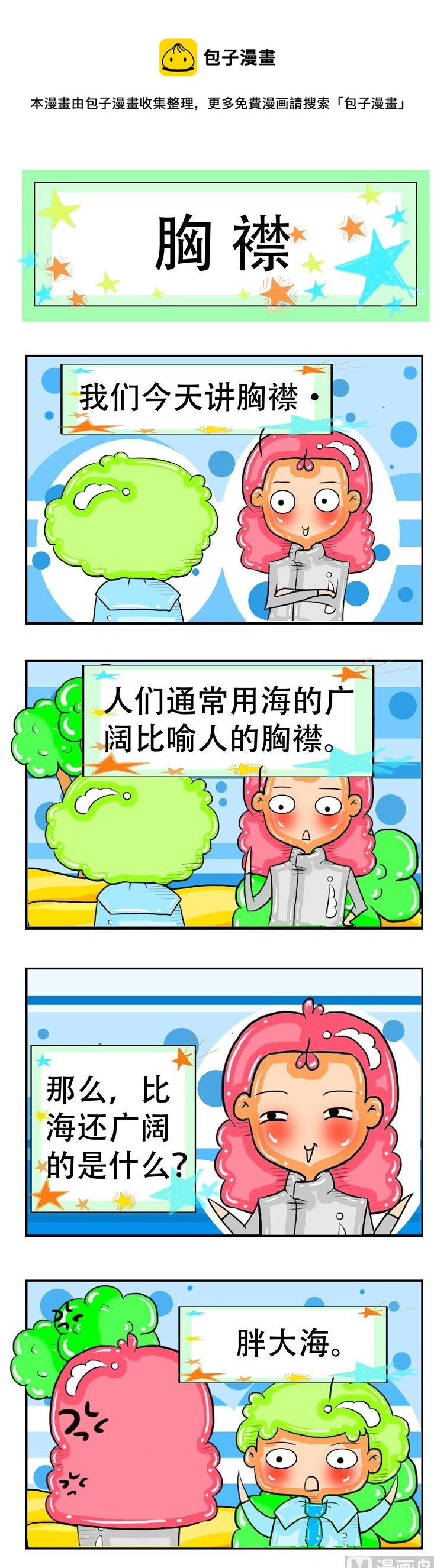 124-第124话