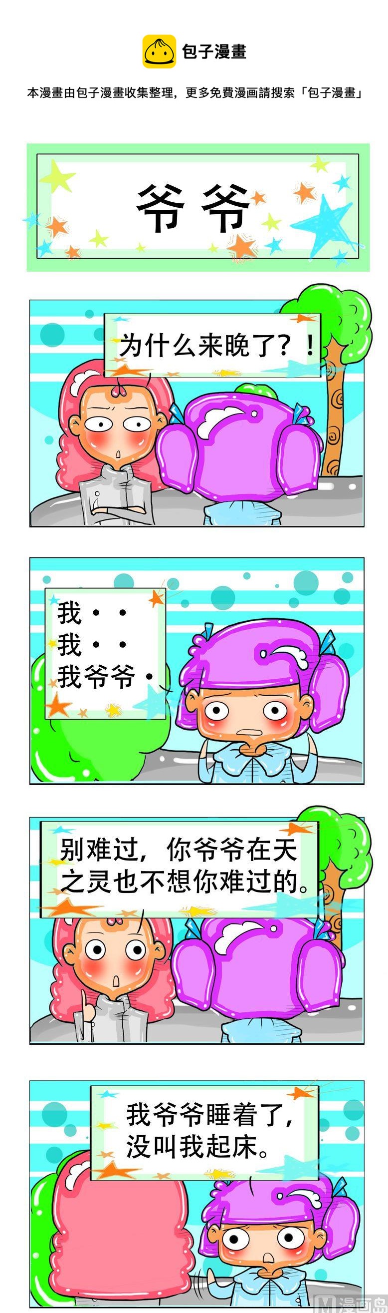 128-第128话