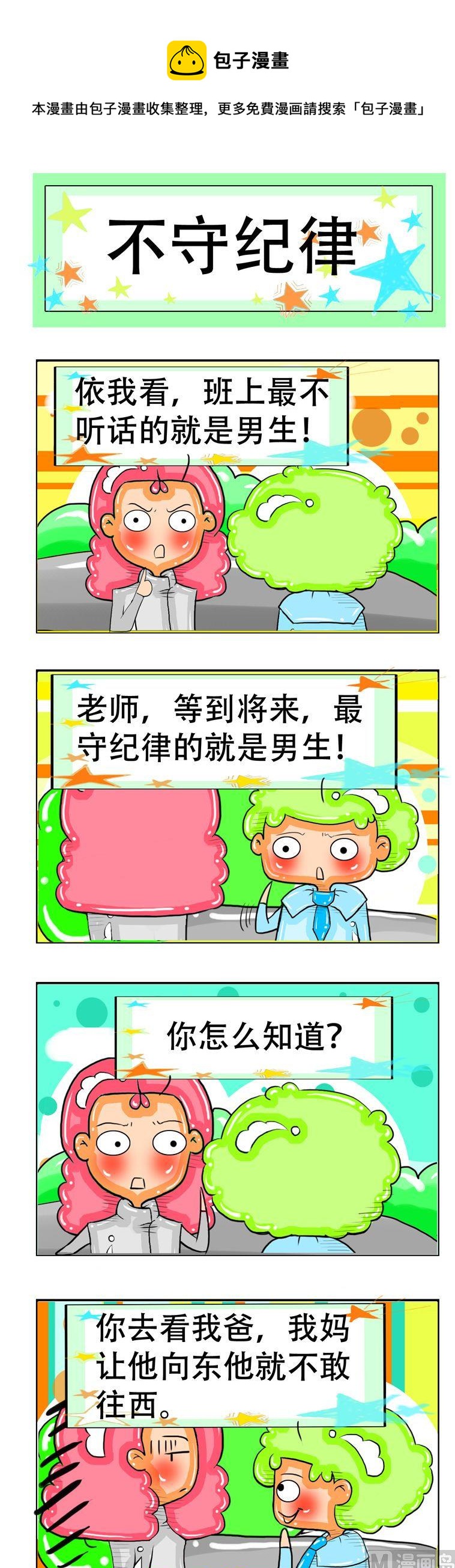130-第130话