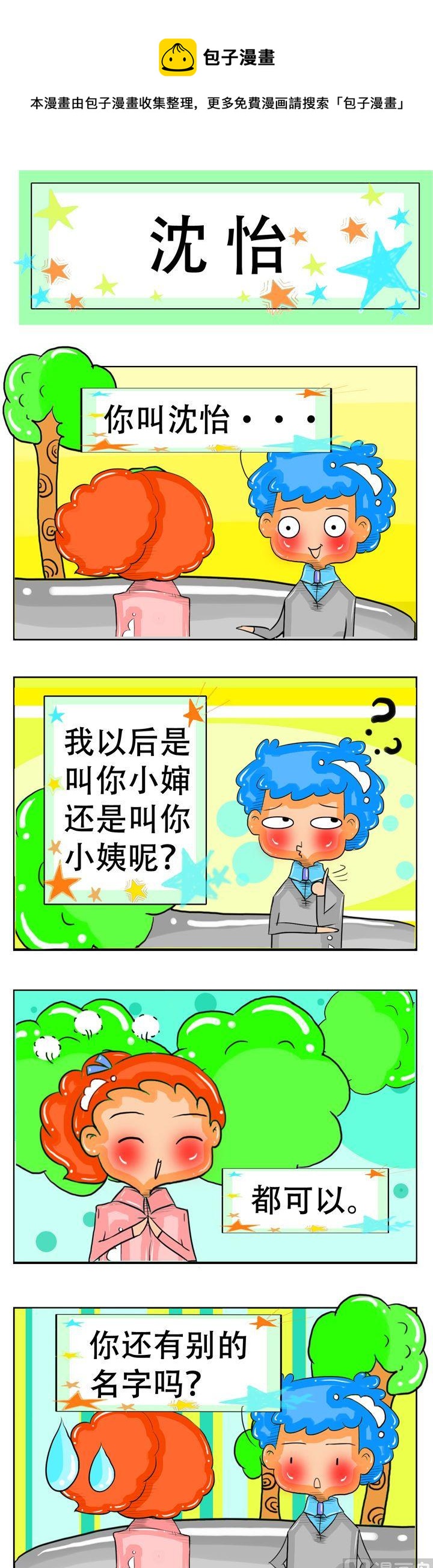 14-第14话