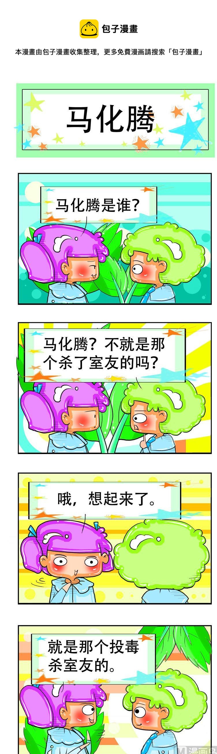134-第134话
