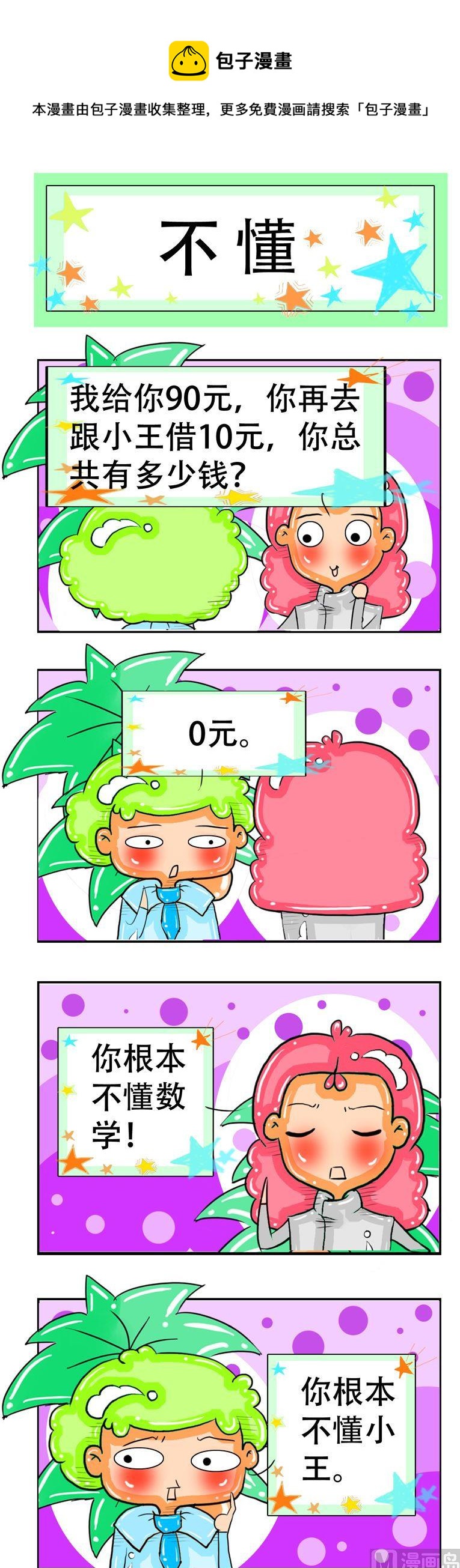 140-第140话