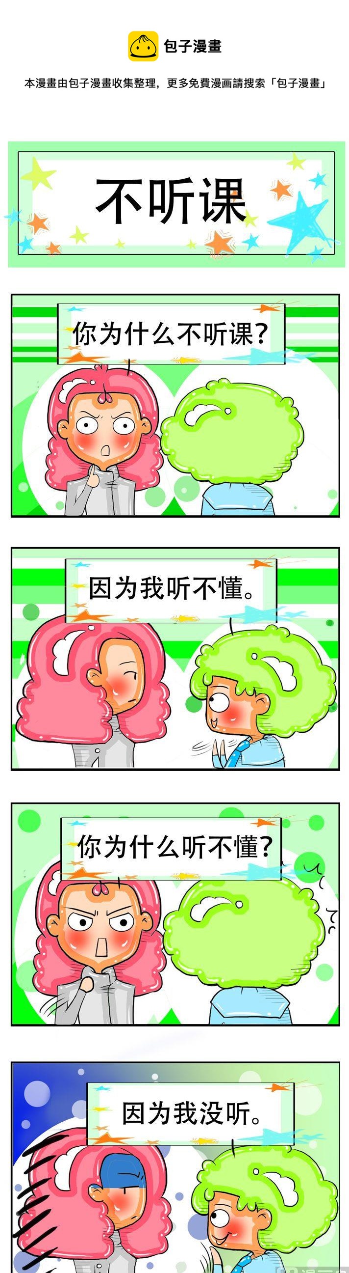 142-第142话