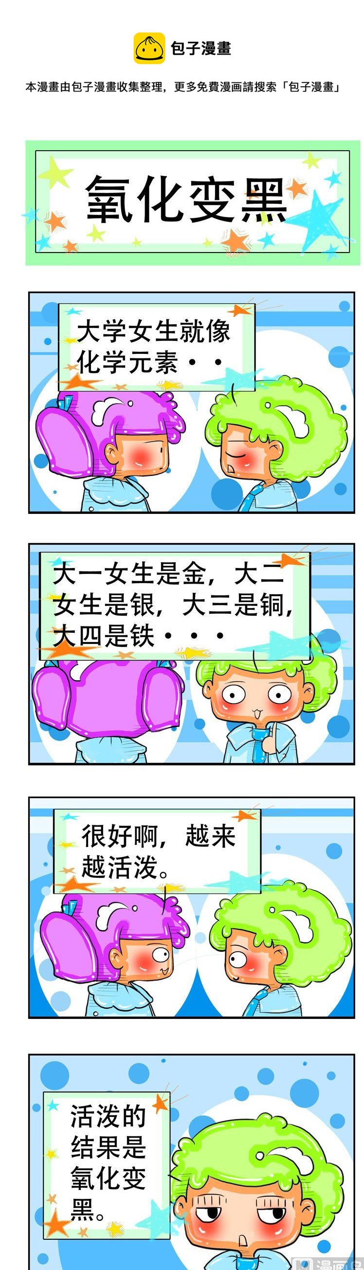 144-第144话