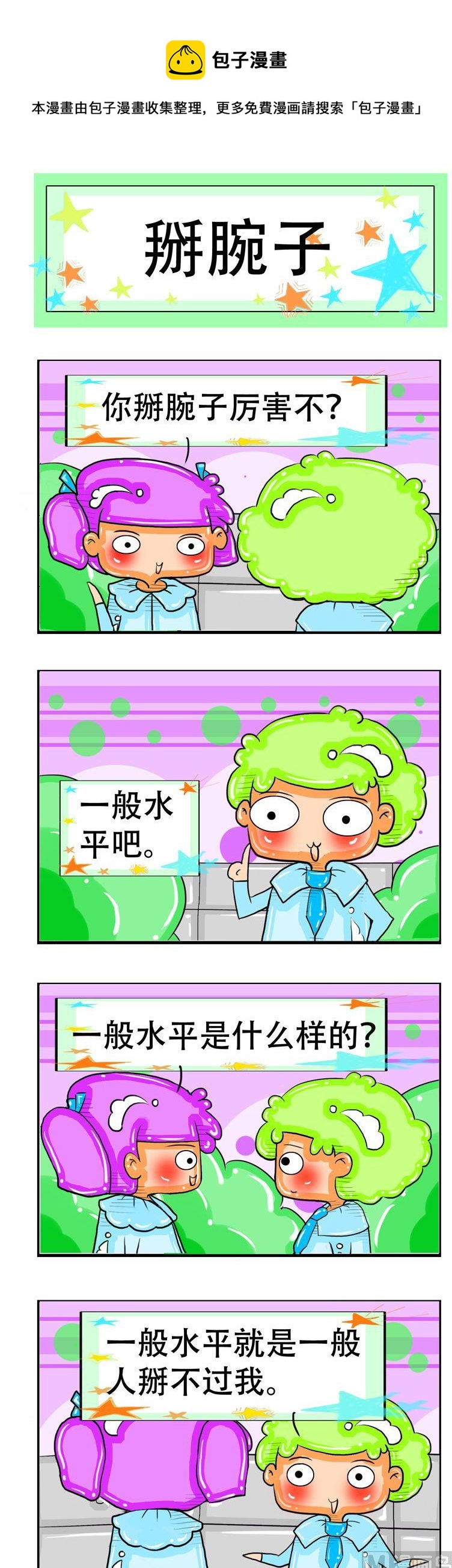 146-第146话