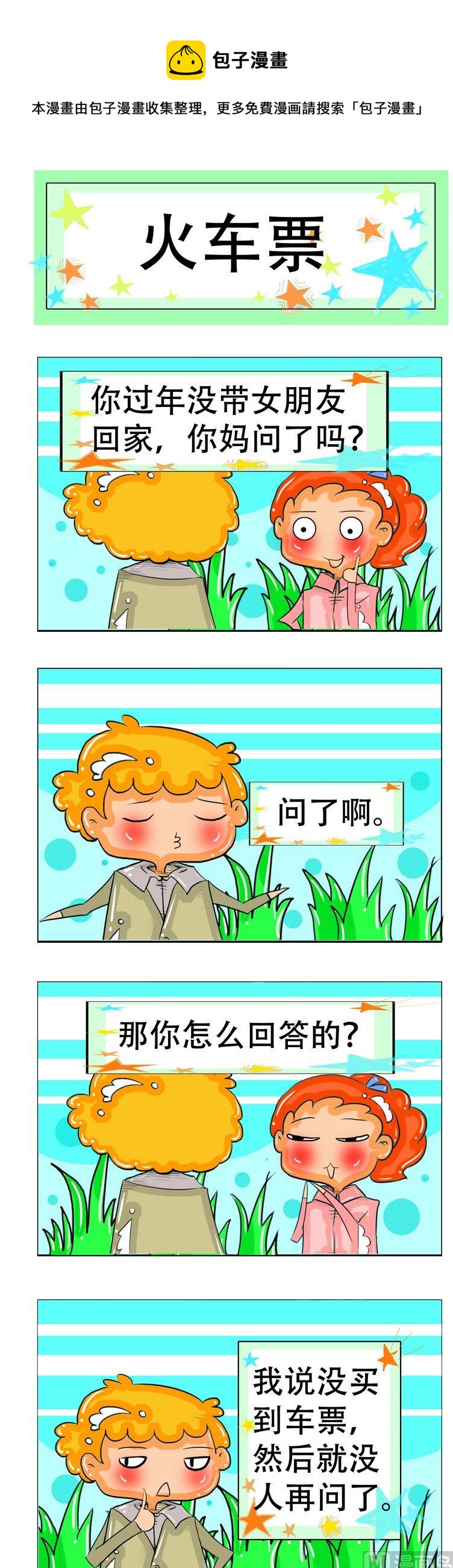 16-第16话
