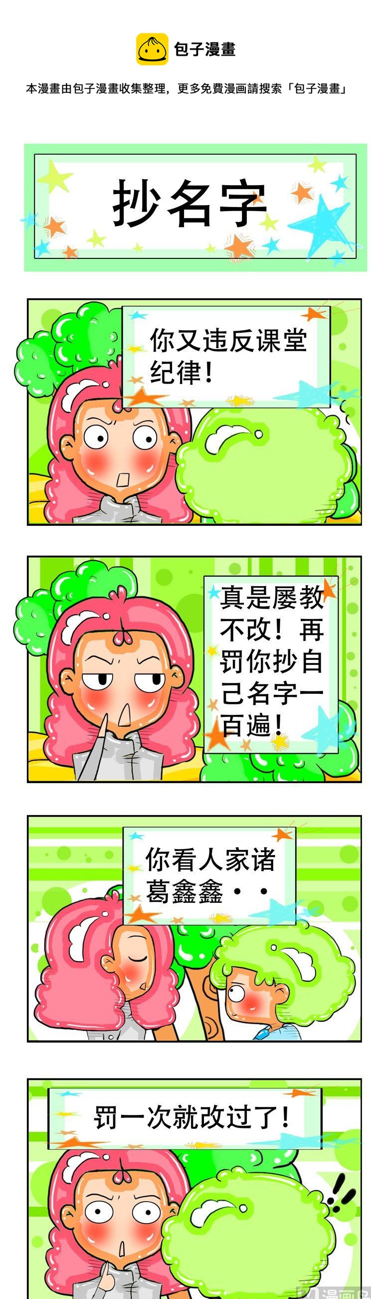 152-第152话