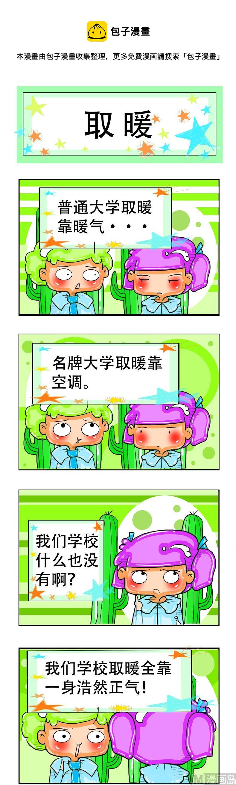 154-第154话