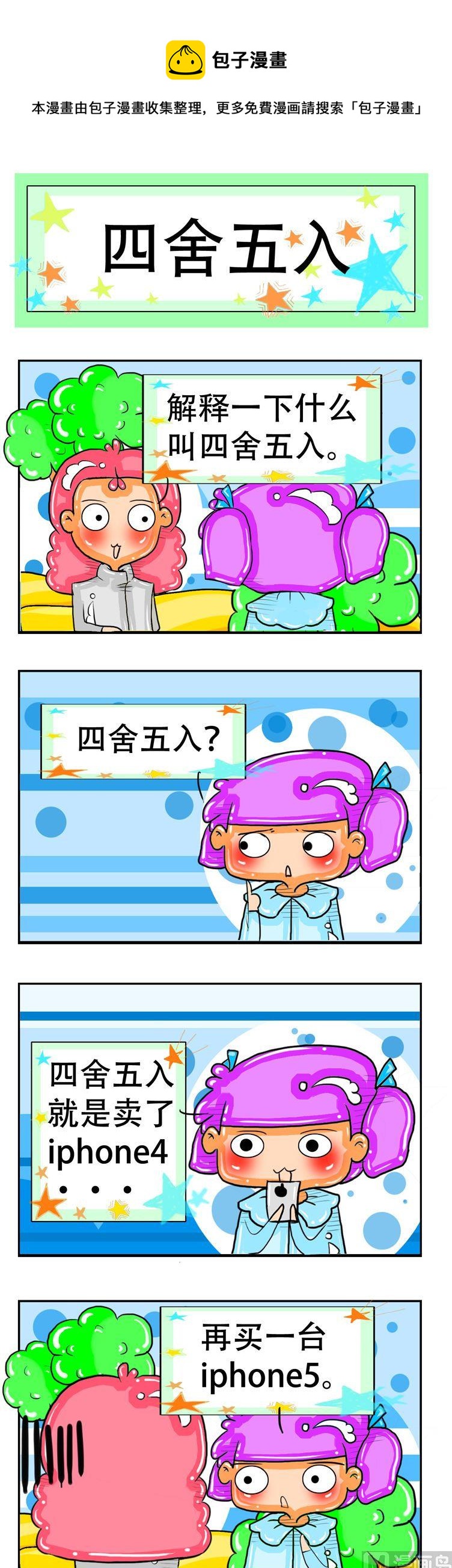 156-第156话