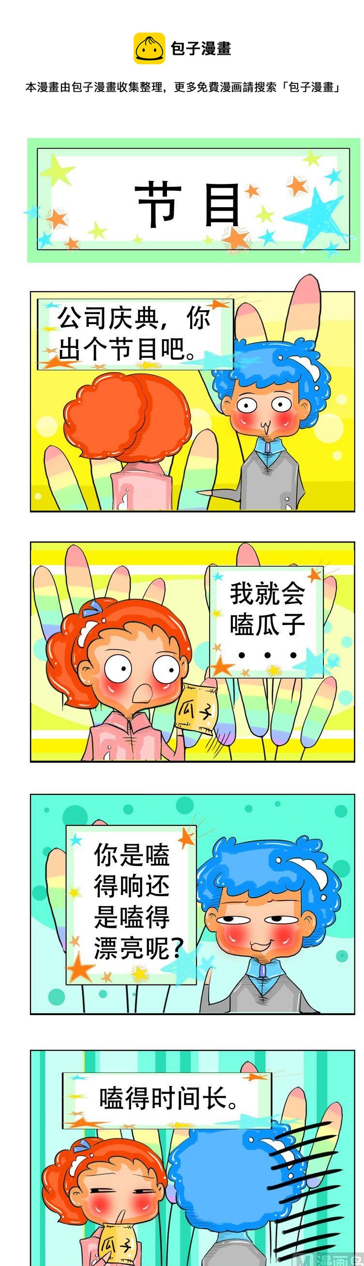 18-第18话
