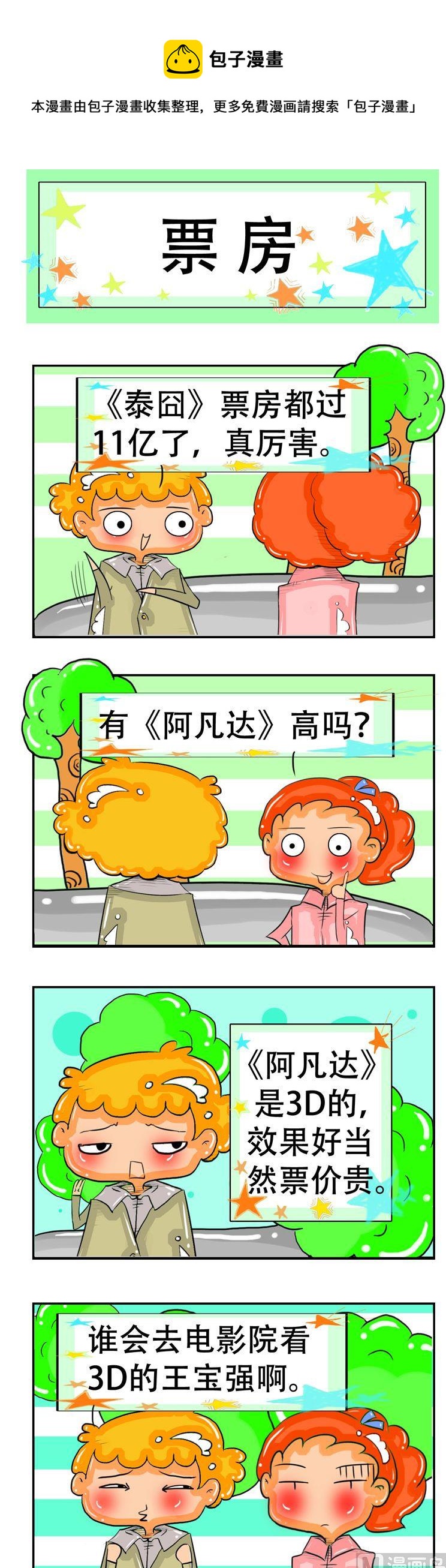 24-第24话
