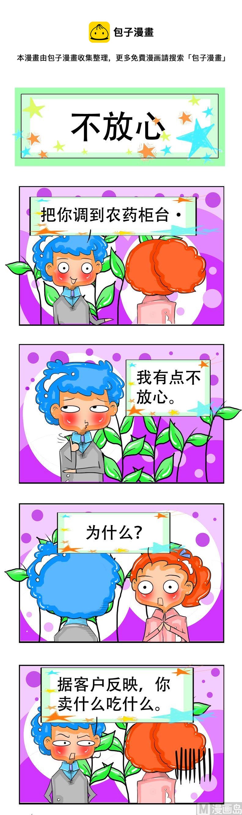 26-第26话