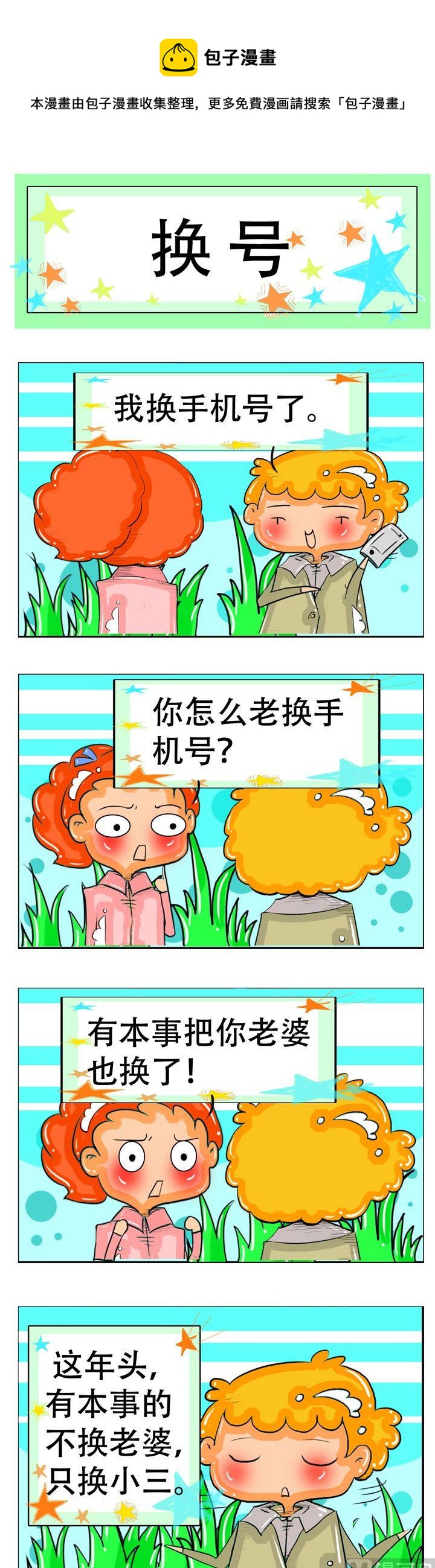 28-第28话