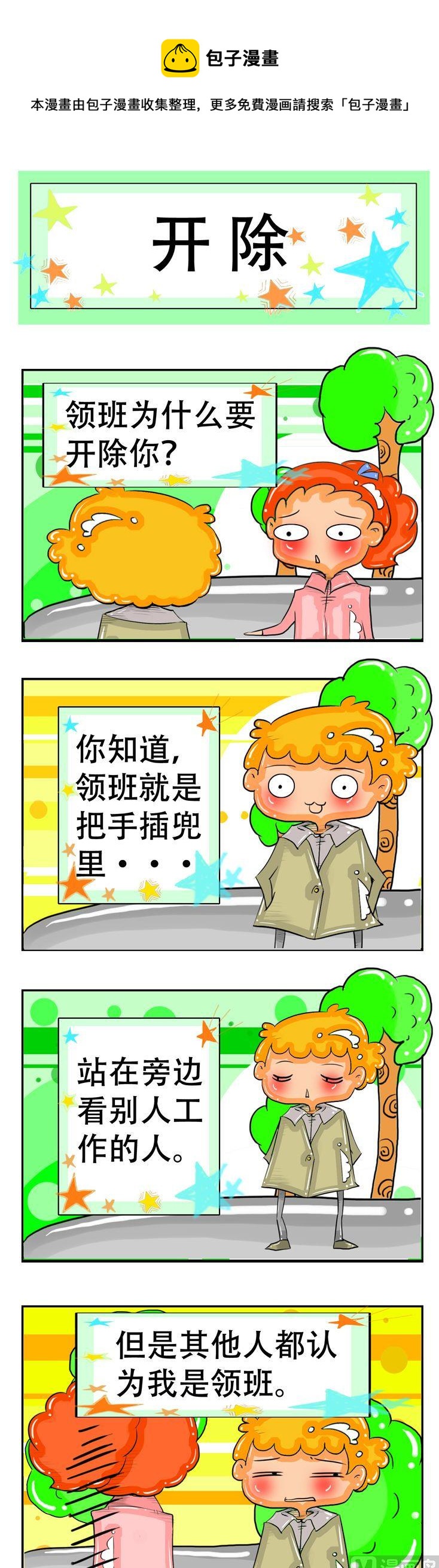 04-第4话