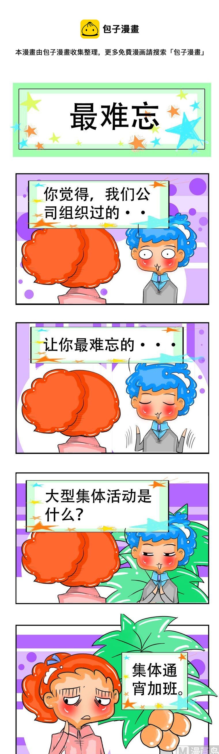 34-第34话