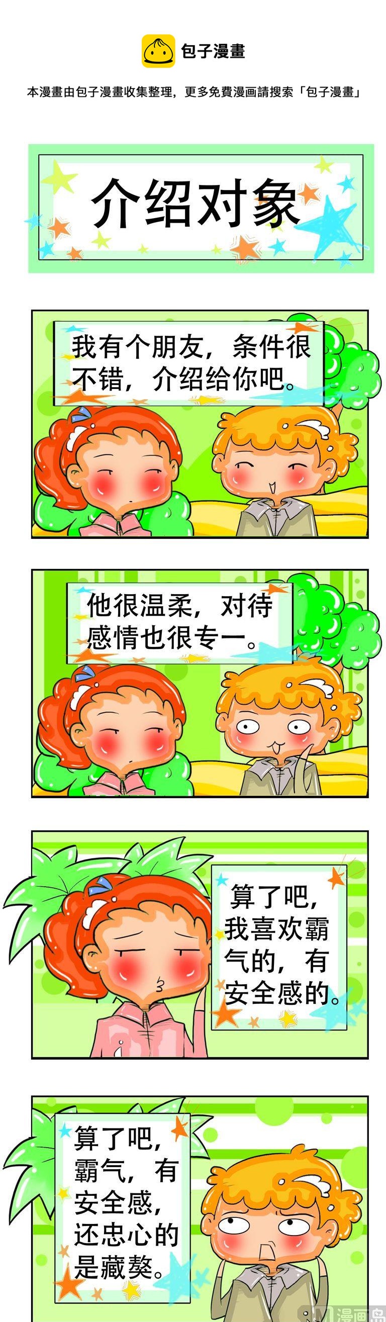 36-第36话