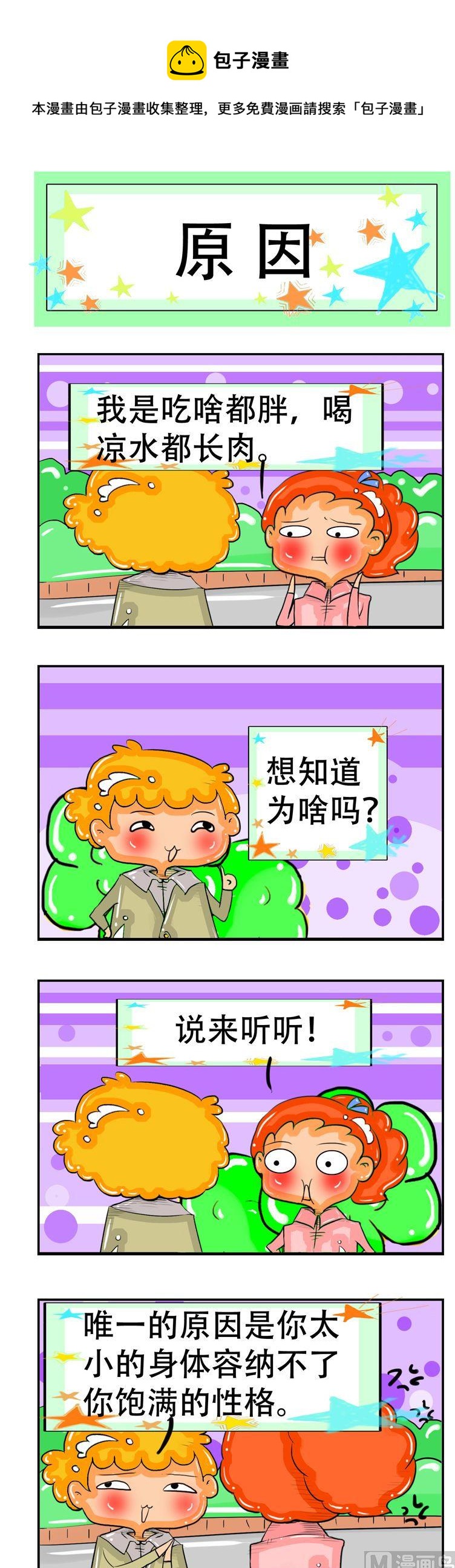 38-第38话