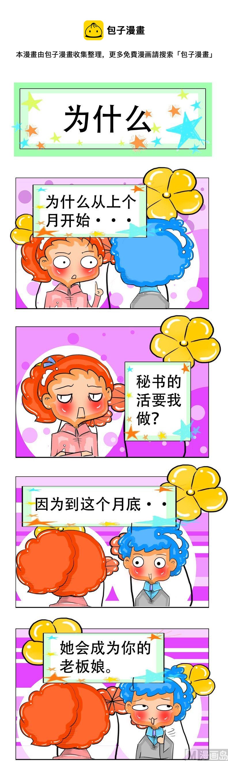 44-第44话