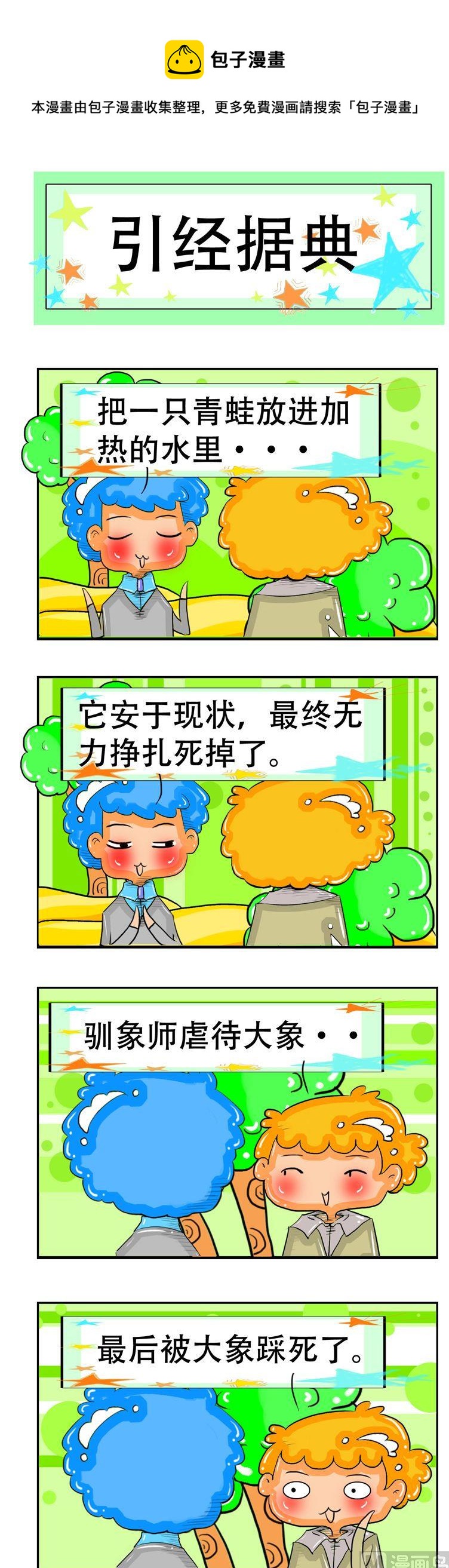 46-第46话