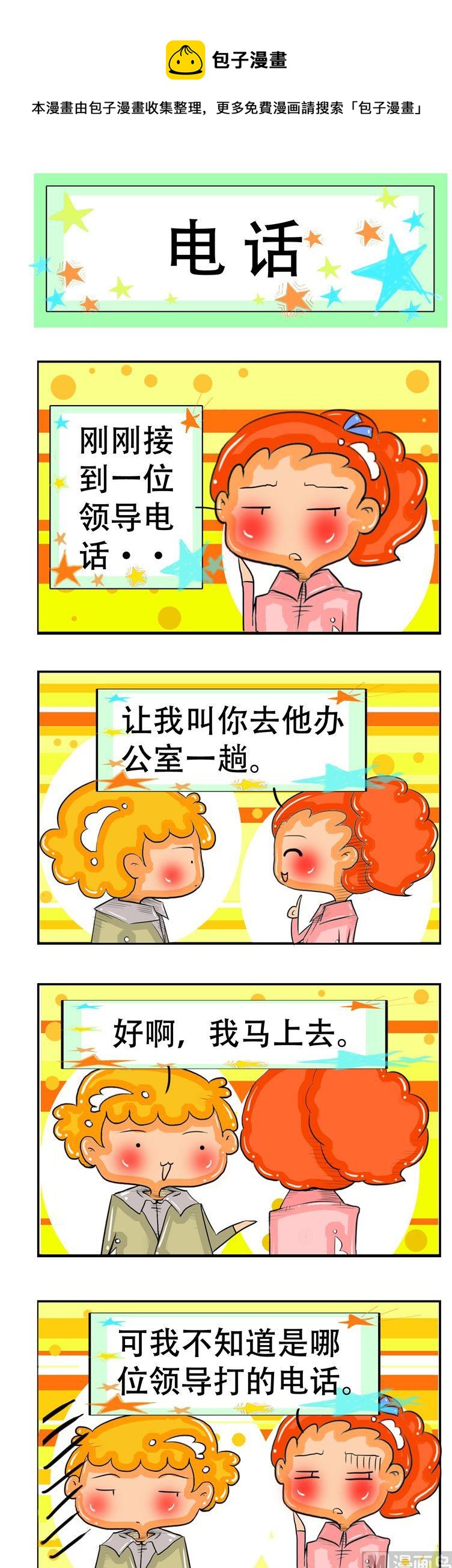 48-第48话