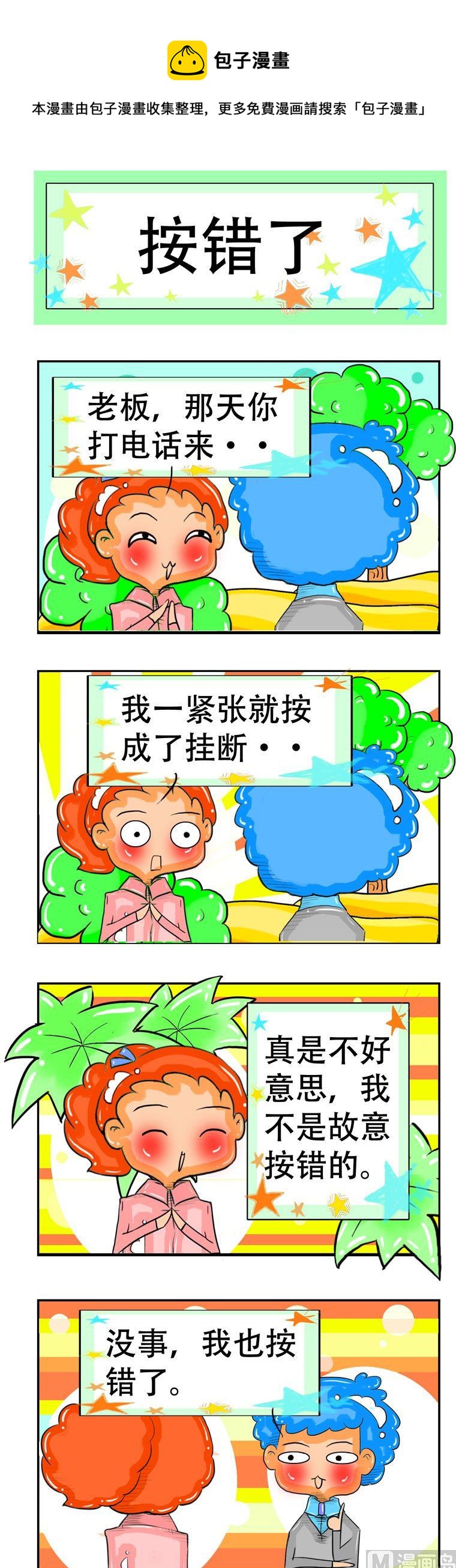 50-第50话
