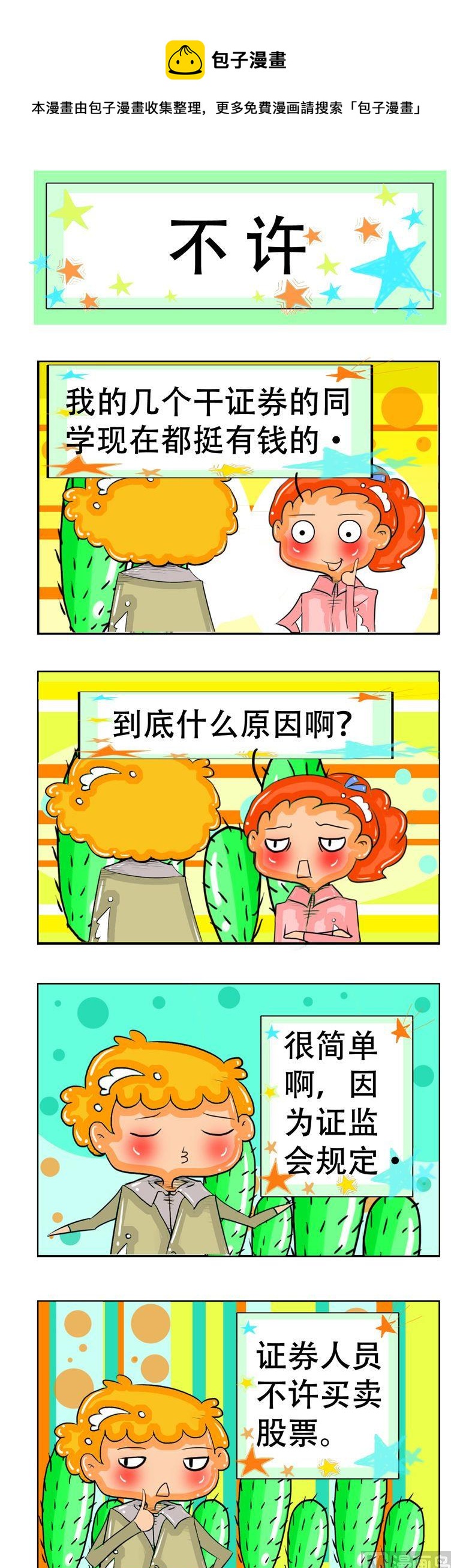 52-第52话