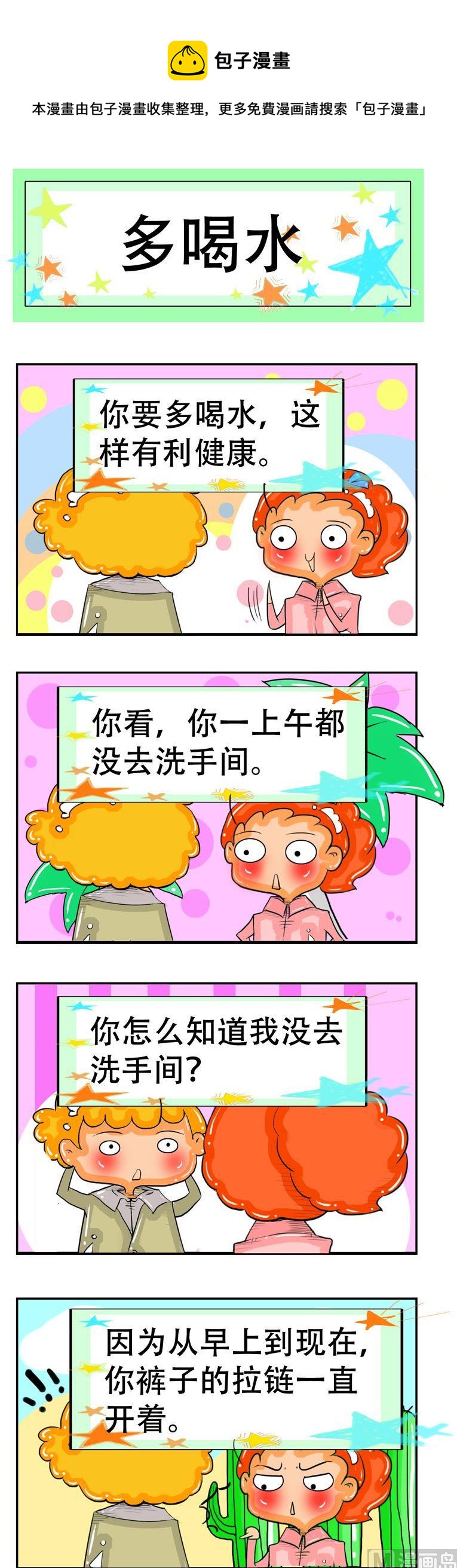 54-第54话