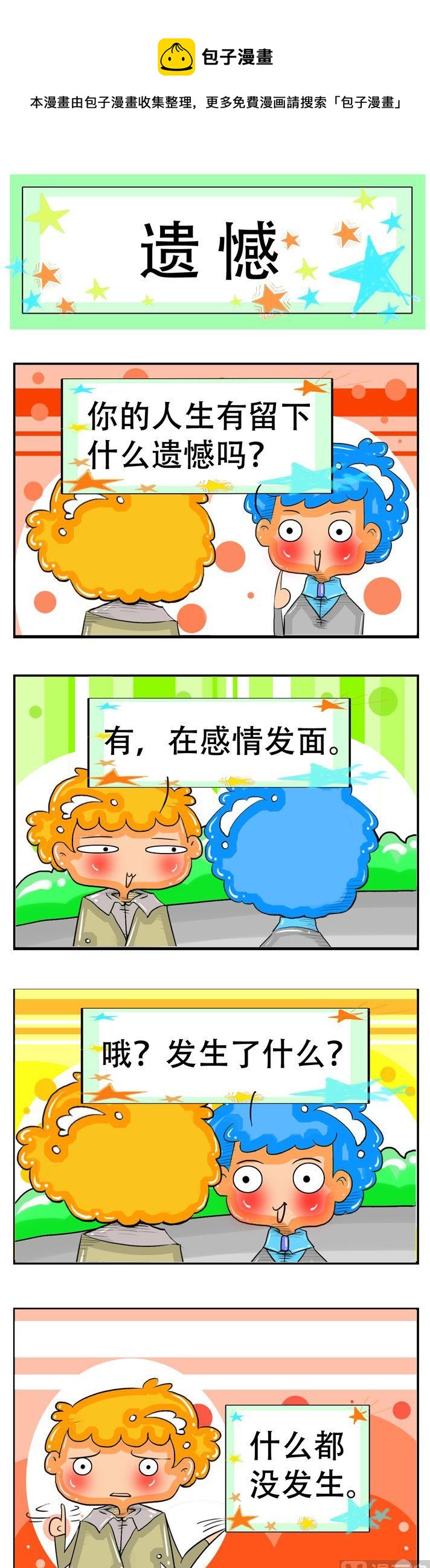 56-第56话